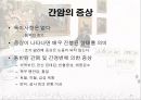 암과 관절염 {간암, 대장암, 위암, 폐암, 유방암}.pptx 11페이지