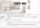 암과 관절염 {간암, 대장암, 위암, 폐암, 유방암}.pptx 15페이지