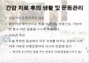 암과 관절염 {간암, 대장암, 위암, 폐암, 유방암}.pptx 17페이지