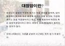 암과 관절염 {간암, 대장암, 위암, 폐암, 유방암}.pptx 20페이지