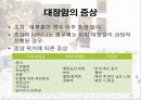암과 관절염 {간암, 대장암, 위암, 폐암, 유방암}.pptx 22페이지