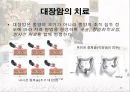 암과 관절염 {간암, 대장암, 위암, 폐암, 유방암}.pptx 24페이지