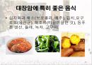 암과 관절염 {간암, 대장암, 위암, 폐암, 유방암}.pptx 26페이지