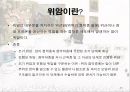 암과 관절염 {간암, 대장암, 위암, 폐암, 유방암}.pptx 29페이지