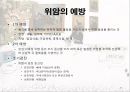 암과 관절염 {간암, 대장암, 위암, 폐암, 유방암}.pptx 37페이지