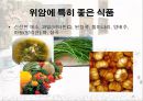 암과 관절염 {간암, 대장암, 위암, 폐암, 유방암}.pptx 38페이지