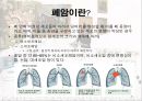 암과 관절염 {간암, 대장암, 위암, 폐암, 유방암}.pptx 41페이지