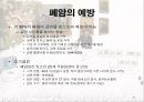 암과 관절염 {간암, 대장암, 위암, 폐암, 유방암}.pptx 47페이지