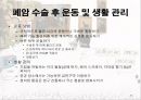 암과 관절염 {간암, 대장암, 위암, 폐암, 유방암}.pptx 49페이지