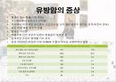 암과 관절염 {간암, 대장암, 위암, 폐암, 유방암}.pptx 53페이지