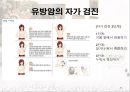 암과 관절염 {간암, 대장암, 위암, 폐암, 유방암}.pptx 55페이지