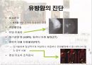 암과 관절염 {간암, 대장암, 위암, 폐암, 유방암}.pptx 56페이지