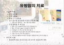 암과 관절염 {간암, 대장암, 위암, 폐암, 유방암}.pptx 58페이지