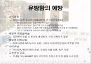 암과 관절염 {간암, 대장암, 위암, 폐암, 유방암}.pptx 59페이지