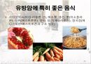 암과 관절염 {간암, 대장암, 위암, 폐암, 유방암}.pptx 60페이지