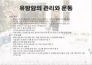 암과 관절염 {간암, 대장암, 위암, 폐암, 유방암}.pptx 61페이지