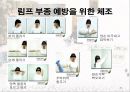 암과 관절염 {간암, 대장암, 위암, 폐암, 유방암}.pptx 62페이지