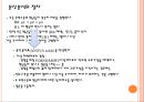 일원분산분석 (one-way Analysis of Variance).pptx 8페이지