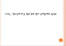 일원분산분석 (one-way Analysis of Variance).pptx 16페이지