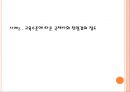 일원분산분석 (one-way Analysis of Variance).pptx 20페이지