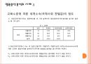일원분산분석 (one-way Analysis of Variance).pptx 21페이지