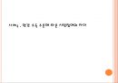 일원분산분석 (one-way Analysis of Variance).pptx 24페이지