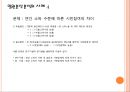 일원분산분석 (one-way Analysis of Variance).pptx 25페이지