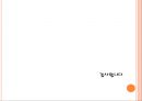일원분산분석 (one-way Analysis of Variance).pptx 29페이지
