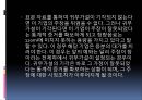 T-검증 (t-test).pptx 5페이지