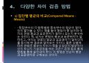 T-검증 (t-test).pptx 12페이지