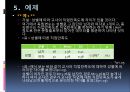 T-검증 (t-test).pptx 13페이지