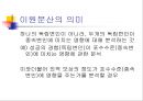 이원분산분석.ppt 2페이지