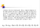 이원분산분석.ppt 11페이지