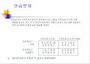 이원분산분석.ppt 19페이지
