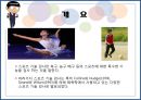 스포츠 기술 검사.pptx 3페이지