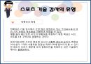 스포츠 기술 검사.pptx 13페이지