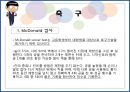 스포츠 기술 검사.pptx 17페이지