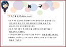 스포츠 기술 검사.pptx 20페이지