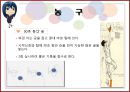 스포츠 기술 검사.pptx 22페이지