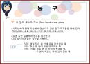 스포츠 기술 검사.pptx 24페이지