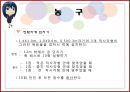 스포츠 기술 검사.pptx 27페이지