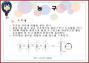 스포츠 기술 검사.pptx 28페이지