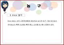 스포츠 기술 검사.pptx 29페이지