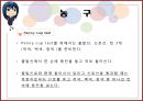 스포츠 기술 검사.pptx 32페이지