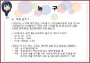 스포츠 기술 검사.pptx 35페이지