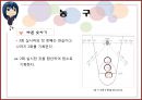 스포츠 기술 검사.pptx 36페이지