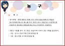 스포츠 기술 검사.pptx 37페이지