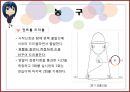 스포츠 기술 검사.pptx 39페이지