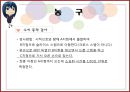 스포츠 기술 검사.pptx 41페이지