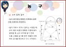 스포츠 기술 검사.pptx 42페이지